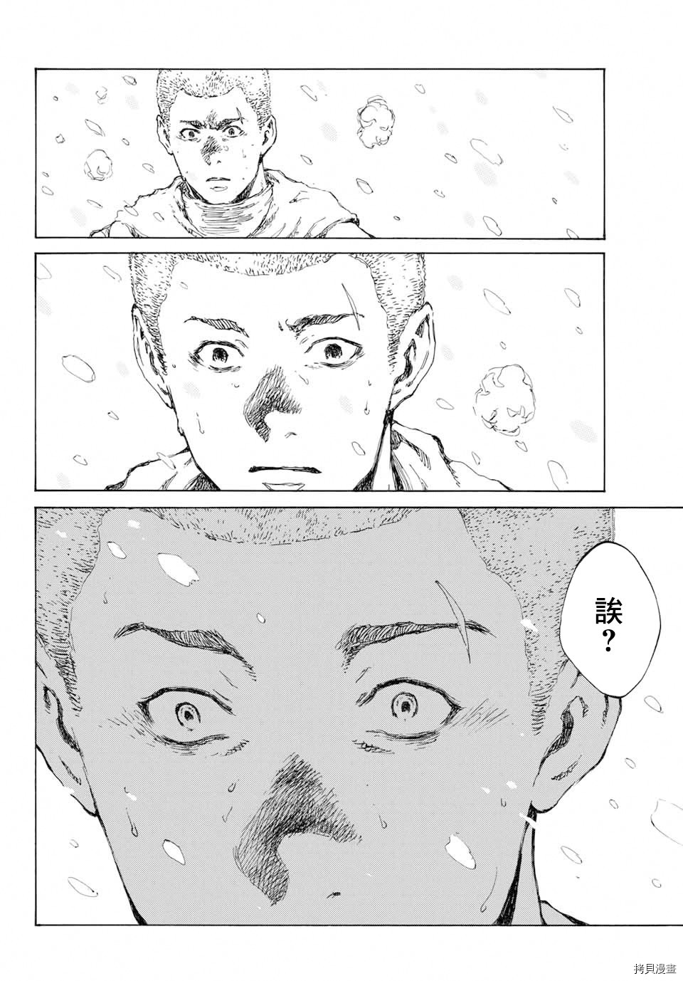 你将我们称作恶魔之时[拷贝漫画]韩漫全集-第78話无删减无遮挡章节图片 