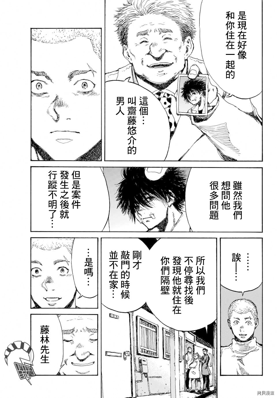 你将我们称作恶魔之时[拷贝漫画]韩漫全集-第78話无删减无遮挡章节图片 