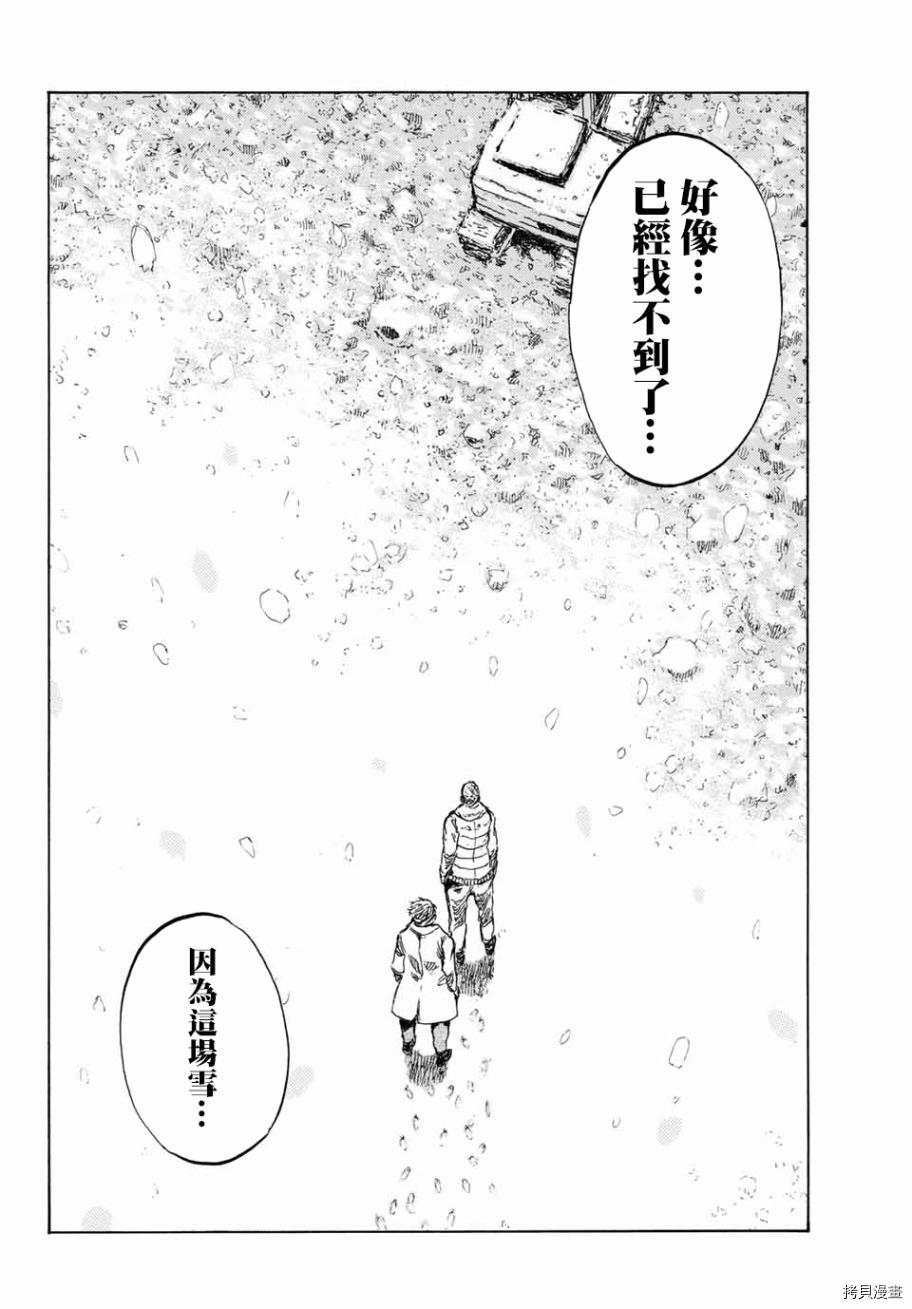 你将我们称作恶魔之时[拷贝漫画]韩漫全集-第79話无删减无遮挡章节图片 