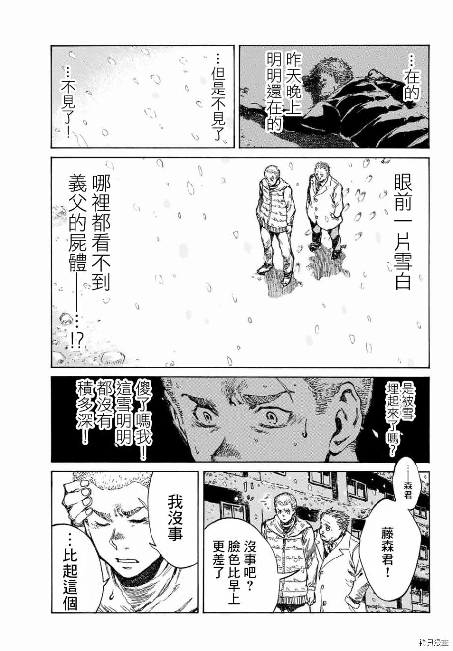 你将我们称作恶魔之时[拷贝漫画]韩漫全集-第79話无删减无遮挡章节图片 