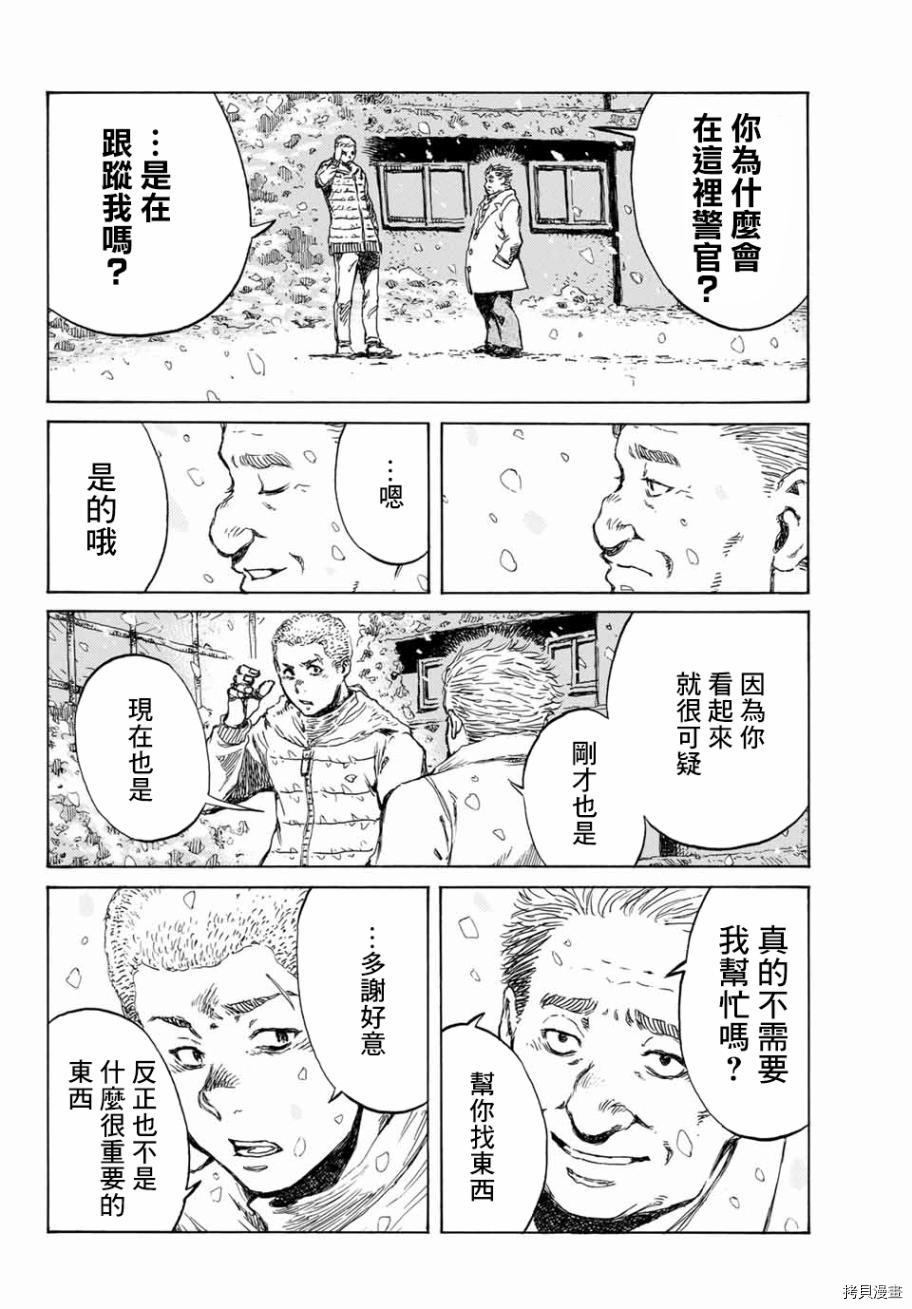 你将我们称作恶魔之时[拷贝漫画]韩漫全集-第79話无删减无遮挡章节图片 