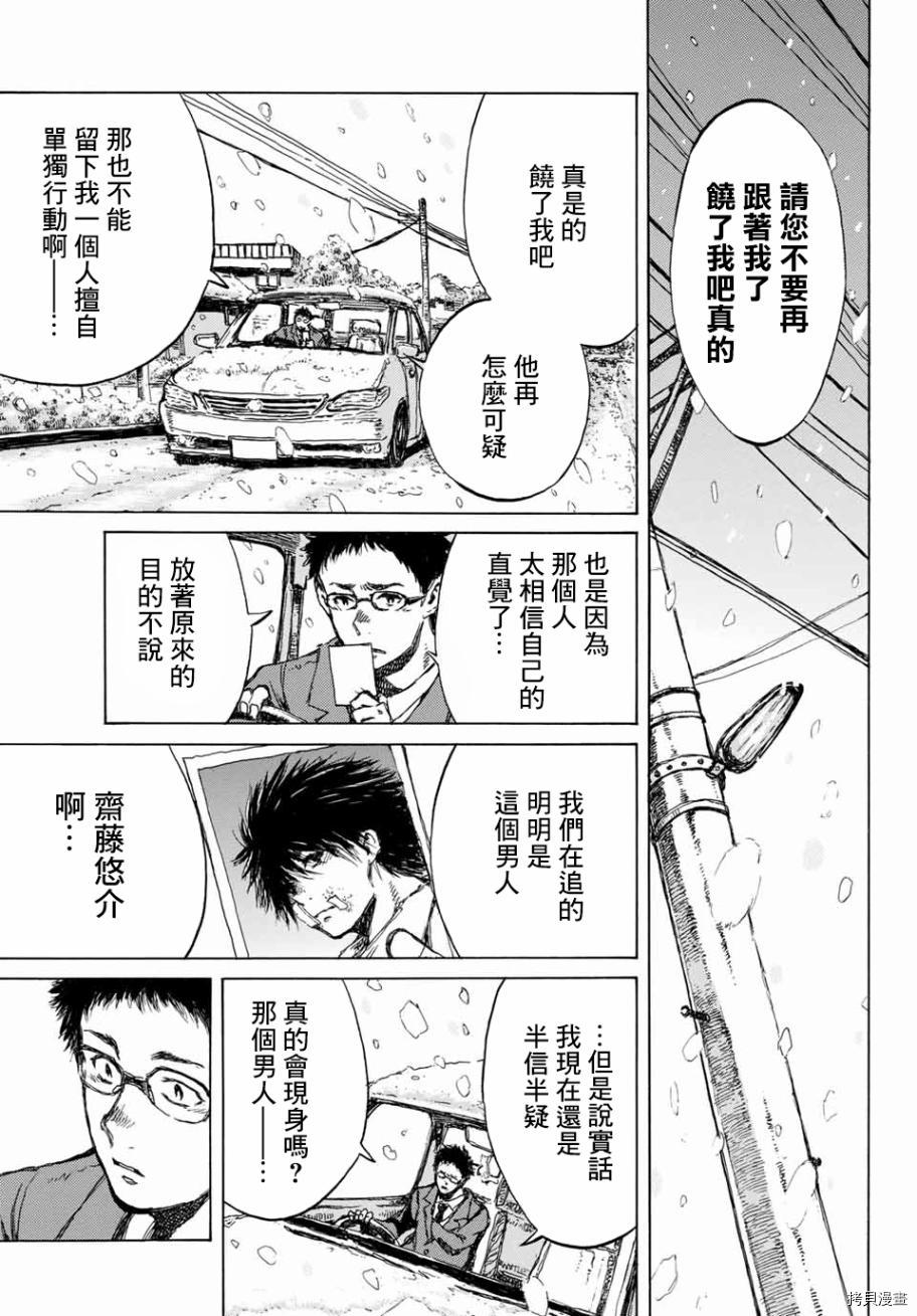 你将我们称作恶魔之时[拷贝漫画]韩漫全集-第79話无删减无遮挡章节图片 
