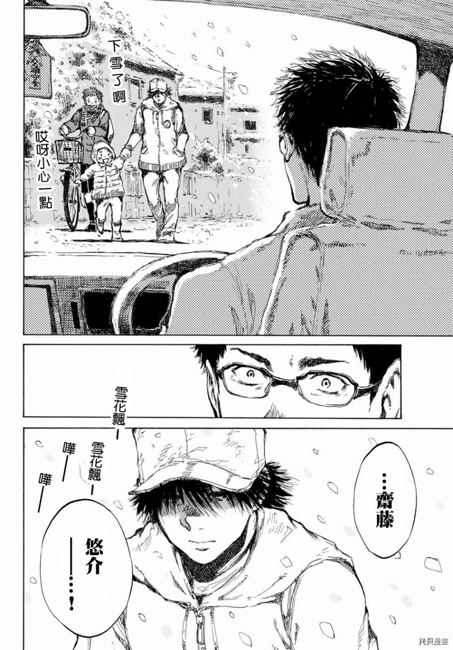 你将我们称作恶魔之时[拷贝漫画]韩漫全集-第79話无删减无遮挡章节图片 