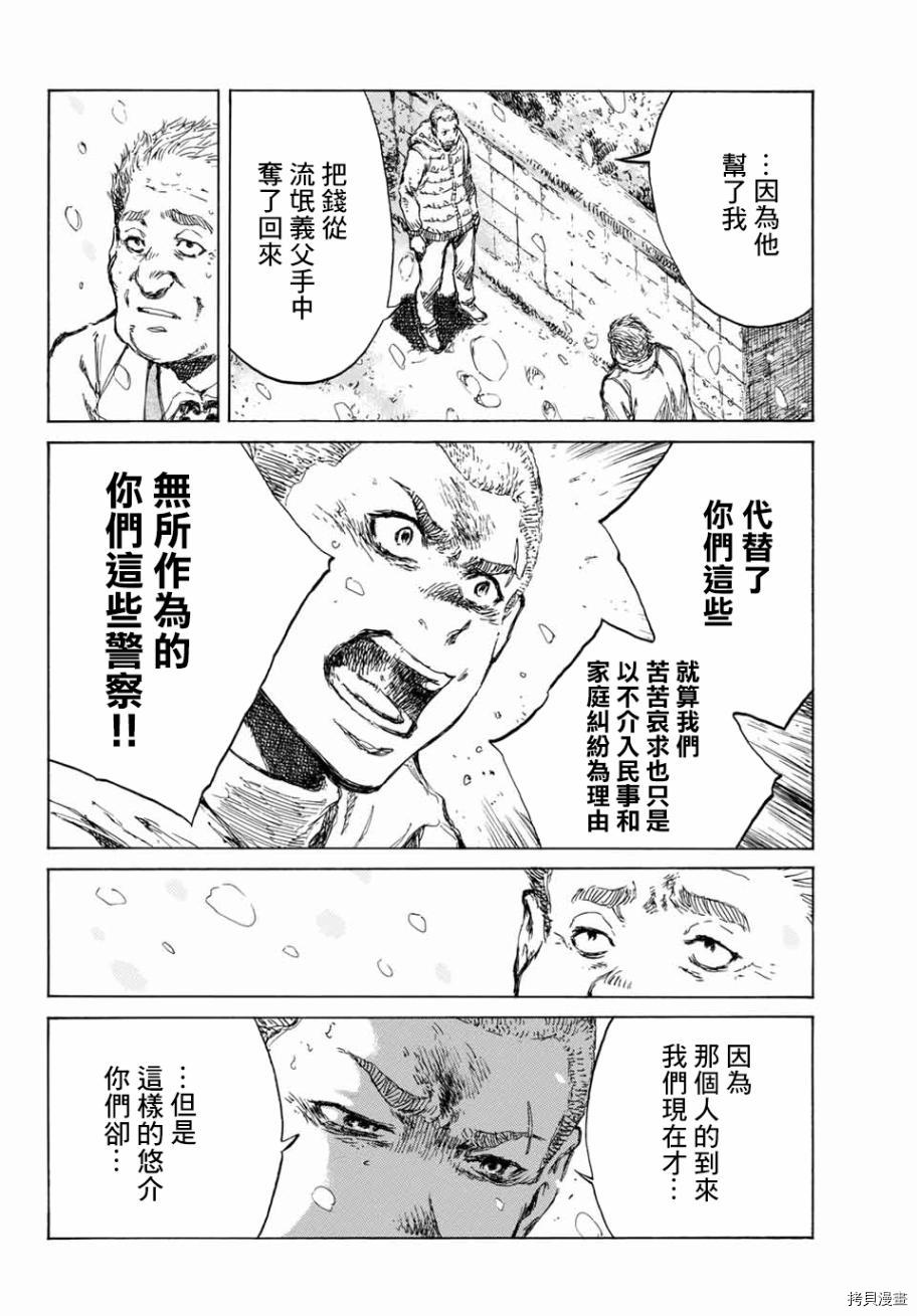 你将我们称作恶魔之时[拷贝漫画]韩漫全集-第79話无删减无遮挡章节图片 