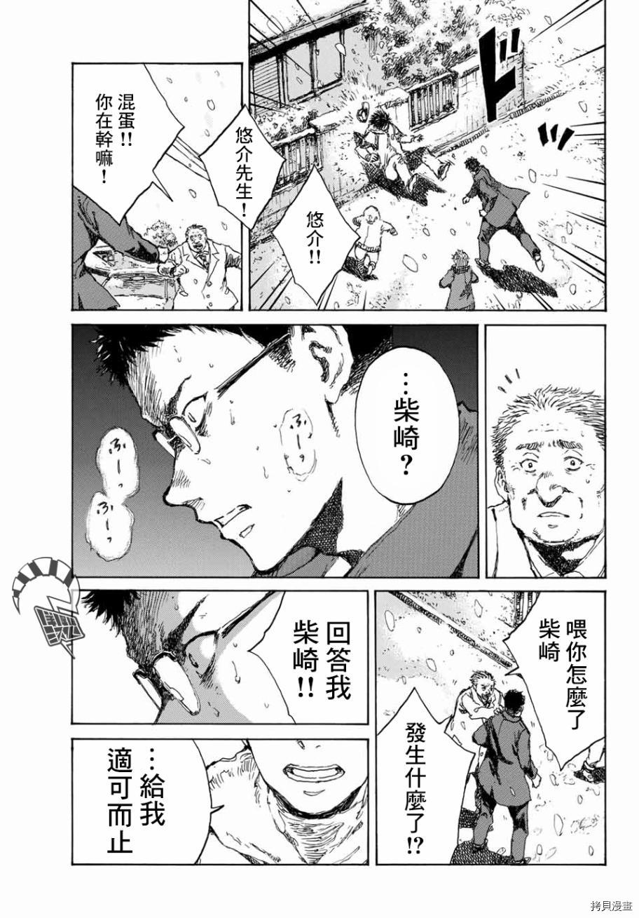 你将我们称作恶魔之时[拷贝漫画]韩漫全集-第79話无删减无遮挡章节图片 