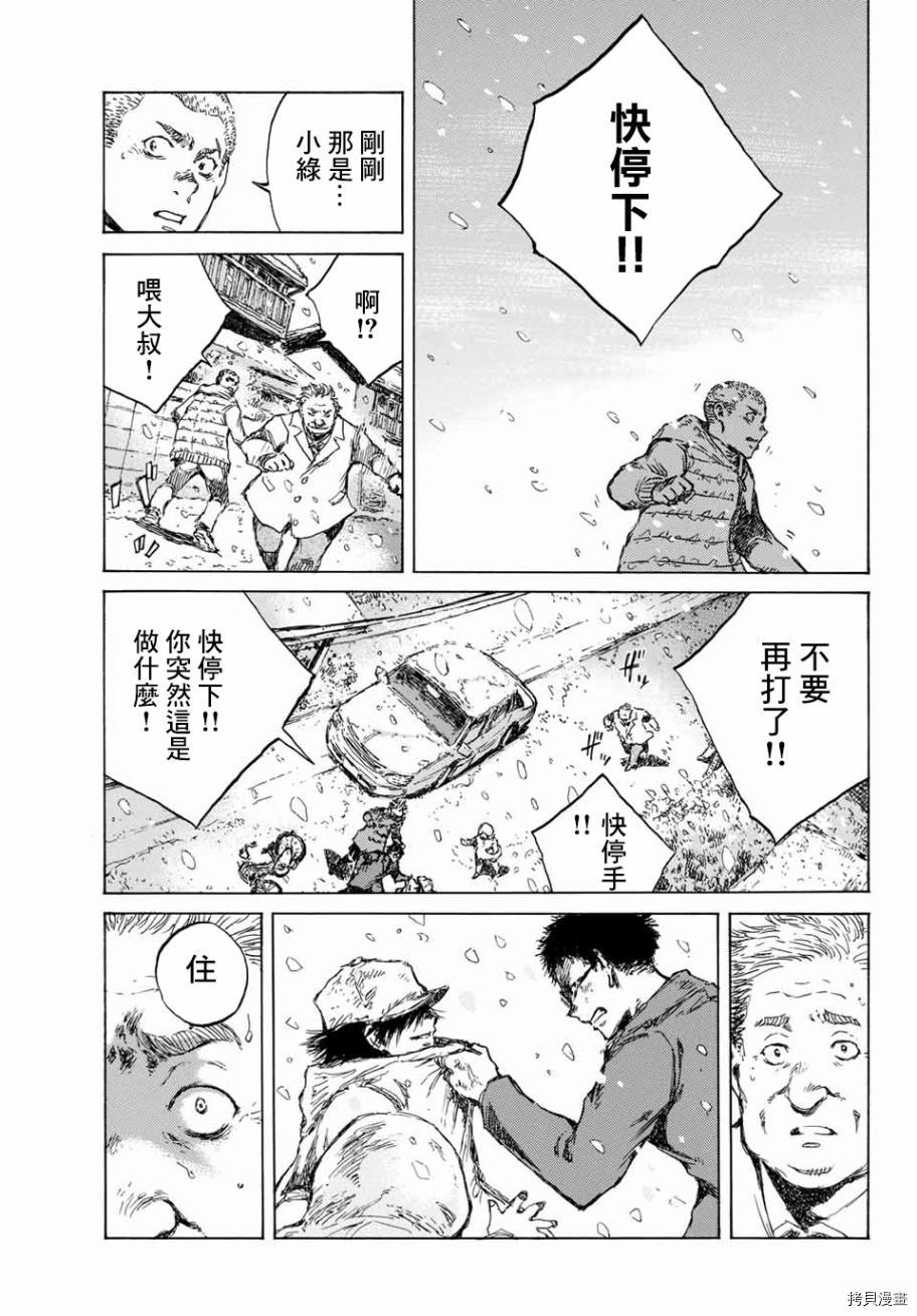 你将我们称作恶魔之时[拷贝漫画]韩漫全集-第79話无删减无遮挡章节图片 