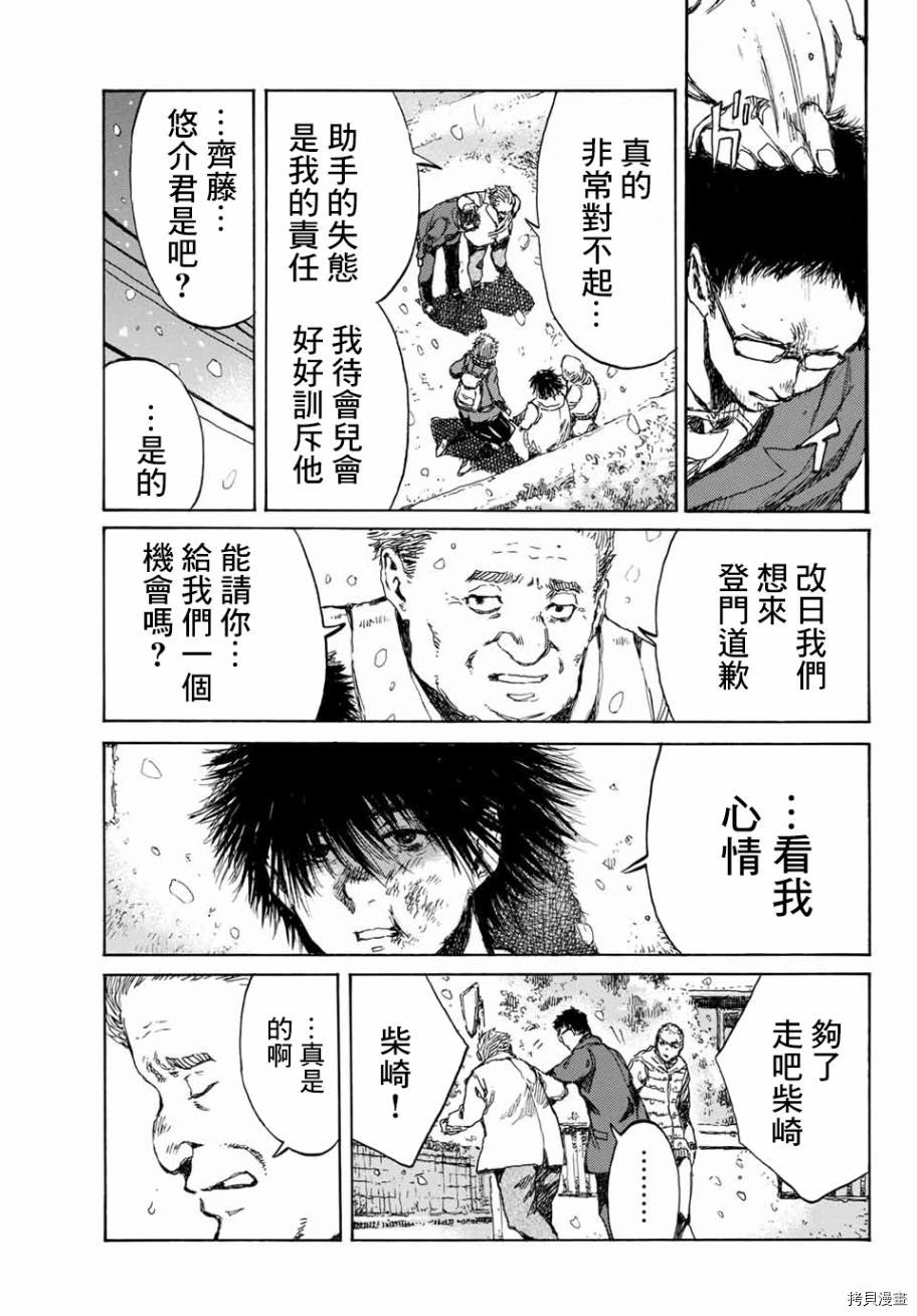 你将我们称作恶魔之时[拷贝漫画]韩漫全集-第79話无删减无遮挡章节图片 