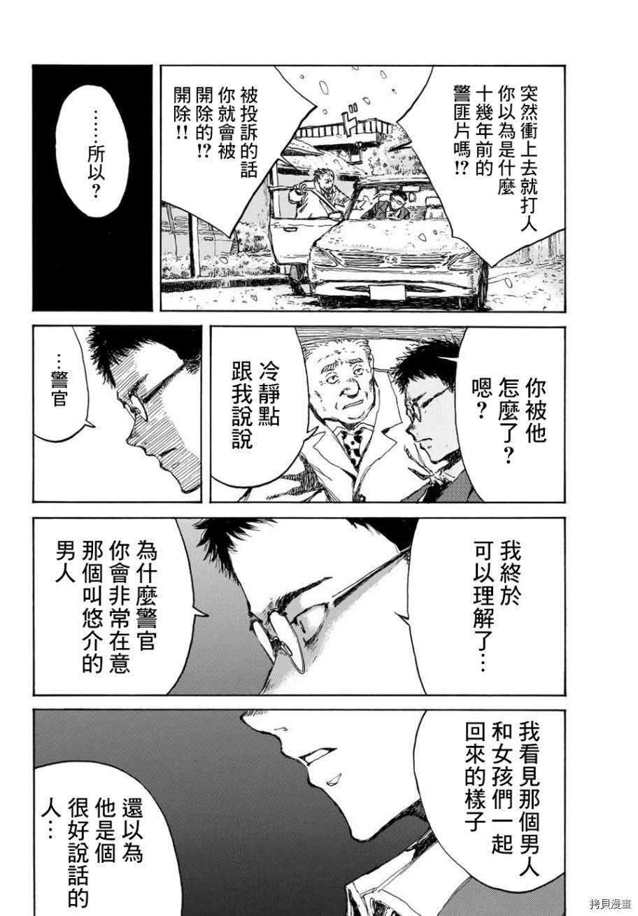 你将我们称作恶魔之时[拷贝漫画]韩漫全集-第79話无删减无遮挡章节图片 