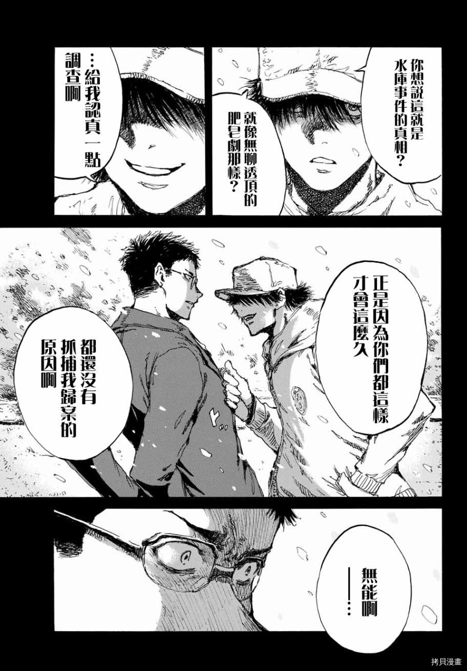 你将我们称作恶魔之时[拷贝漫画]韩漫全集-第79話无删减无遮挡章节图片 