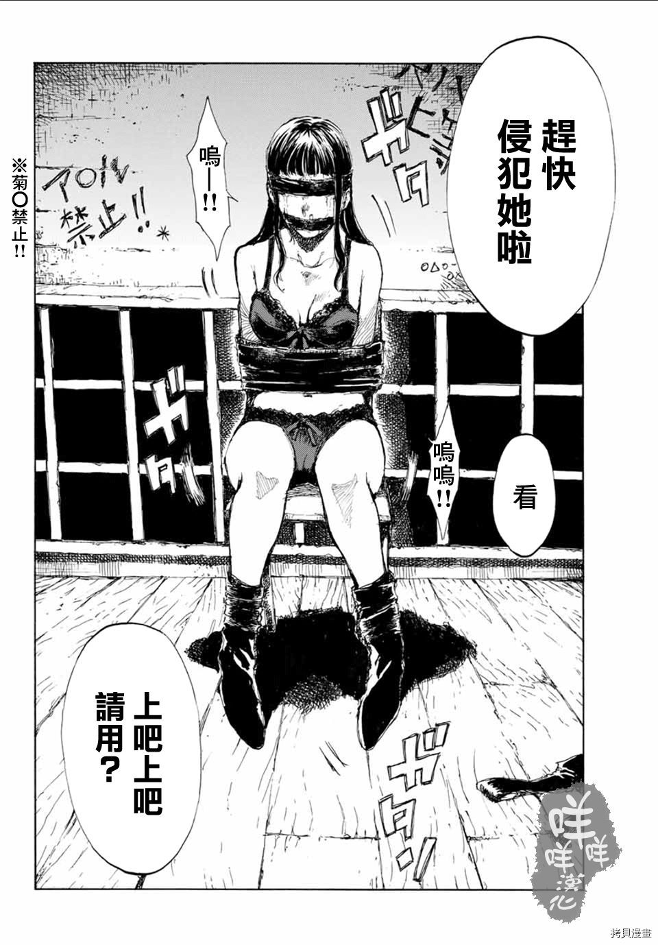 你将我们称作恶魔之时[拷贝漫画]韩漫全集-第08話无删减无遮挡章节图片 