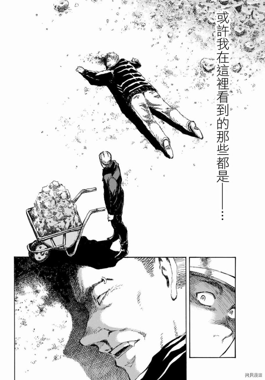 你将我们称作恶魔之时[拷贝漫画]韩漫全集-第80話无删减无遮挡章节图片 