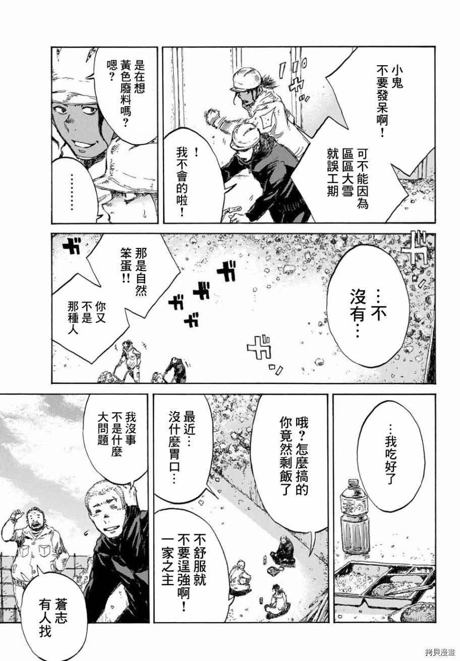 你将我们称作恶魔之时[拷贝漫画]韩漫全集-第80話无删减无遮挡章节图片 
