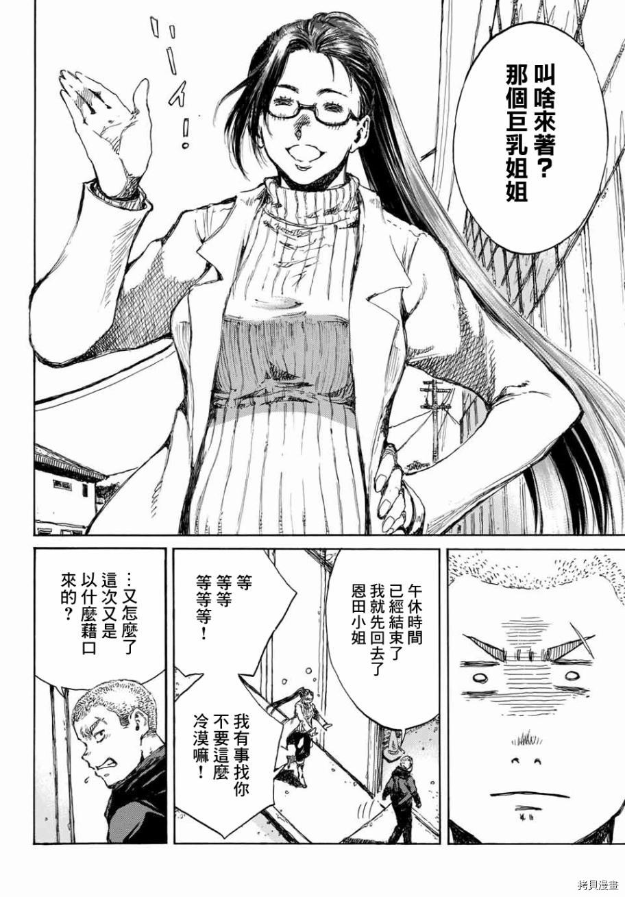 你将我们称作恶魔之时[拷贝漫画]韩漫全集-第80話无删减无遮挡章节图片 