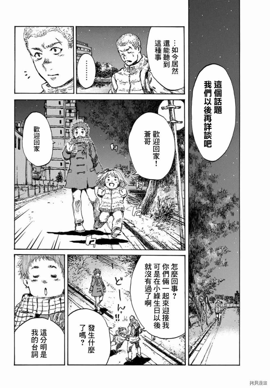 你将我们称作恶魔之时[拷贝漫画]韩漫全集-第80話无删减无遮挡章节图片 