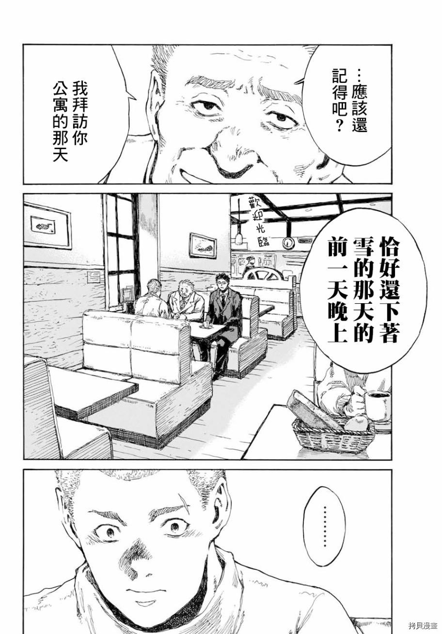 你将我们称作恶魔之时[拷贝漫画]韩漫全集-第81話无删减无遮挡章节图片 