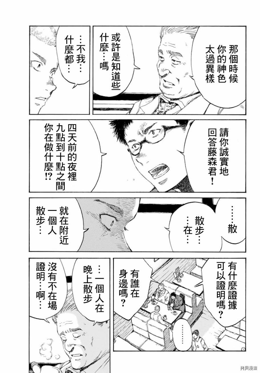 你将我们称作恶魔之时[拷贝漫画]韩漫全集-第81話无删减无遮挡章节图片 