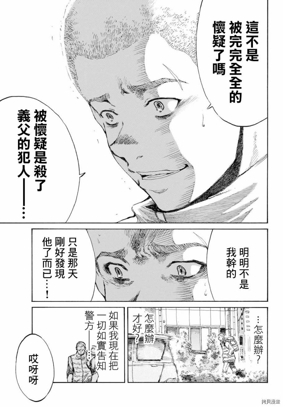 你将我们称作恶魔之时[拷贝漫画]韩漫全集-第81話无删减无遮挡章节图片 