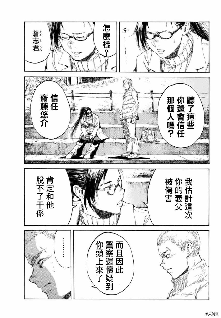 你将我们称作恶魔之时[拷贝漫画]韩漫全集-第81話无删减无遮挡章节图片 