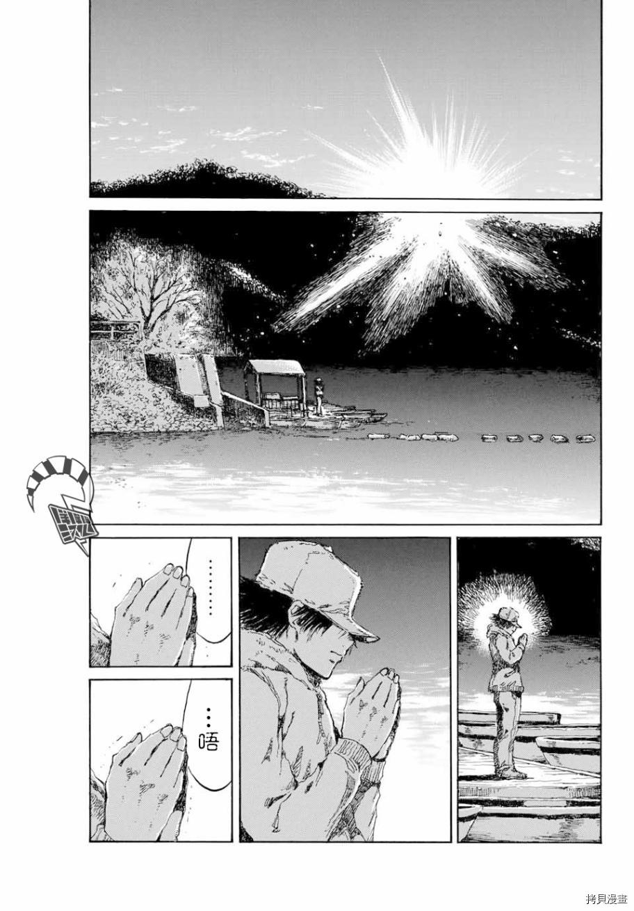 你将我们称作恶魔之时[拷贝漫画]韩漫全集-第82話无删减无遮挡章节图片 
