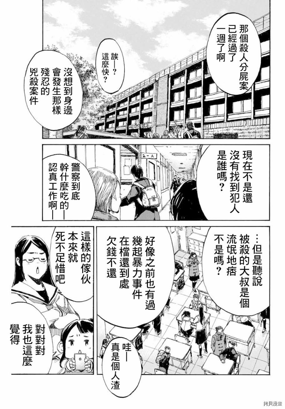 你将我们称作恶魔之时[拷贝漫画]韩漫全集-第82話无删减无遮挡章节图片 