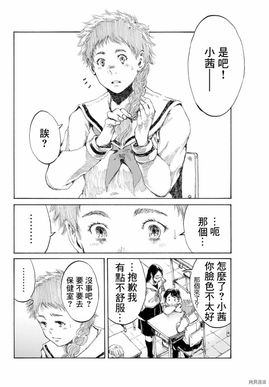 你将我们称作恶魔之时[拷贝漫画]韩漫全集-第82話无删减无遮挡章节图片 