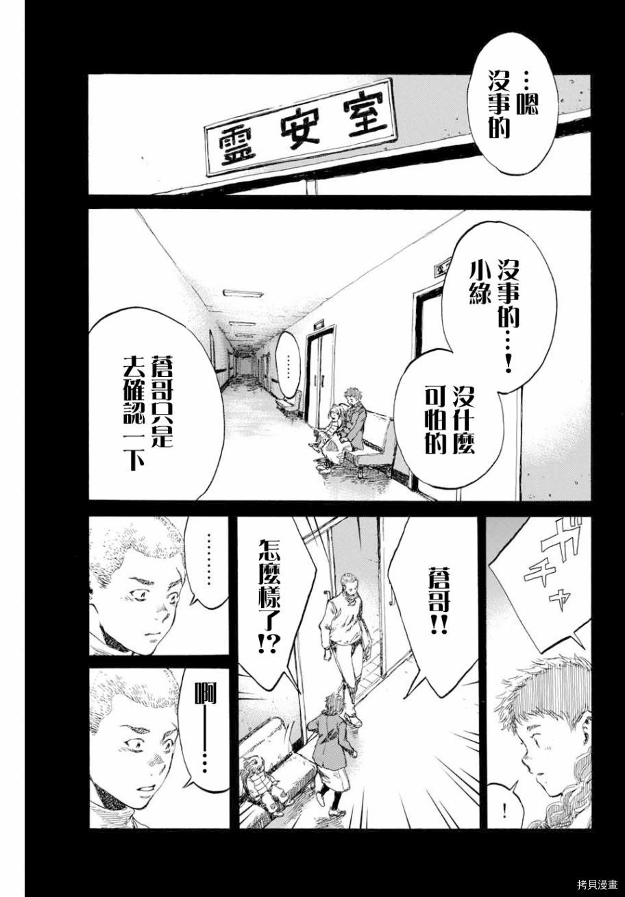 你将我们称作恶魔之时[拷贝漫画]韩漫全集-第82話无删减无遮挡章节图片 