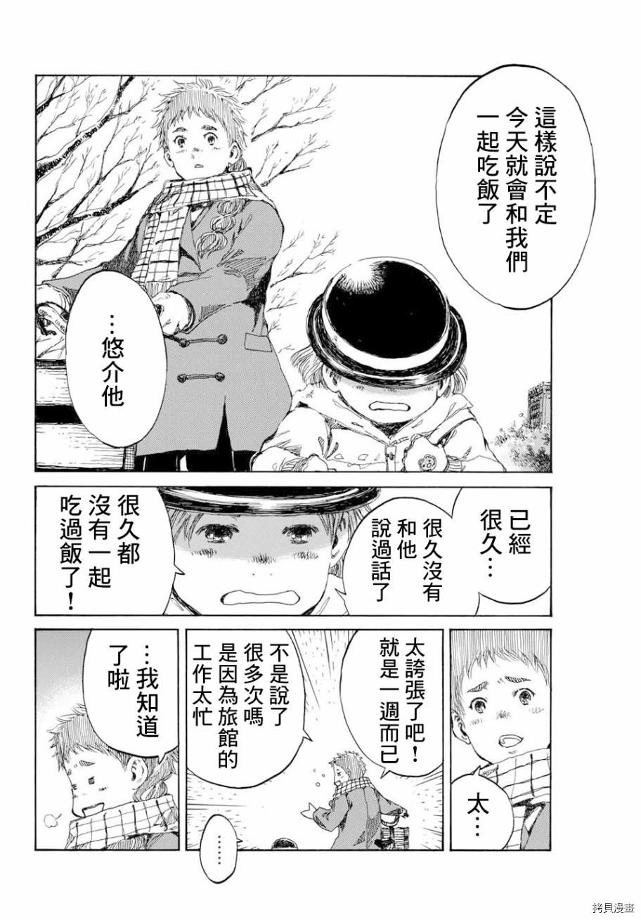 你将我们称作恶魔之时[拷贝漫画]韩漫全集-第82話无删减无遮挡章节图片 