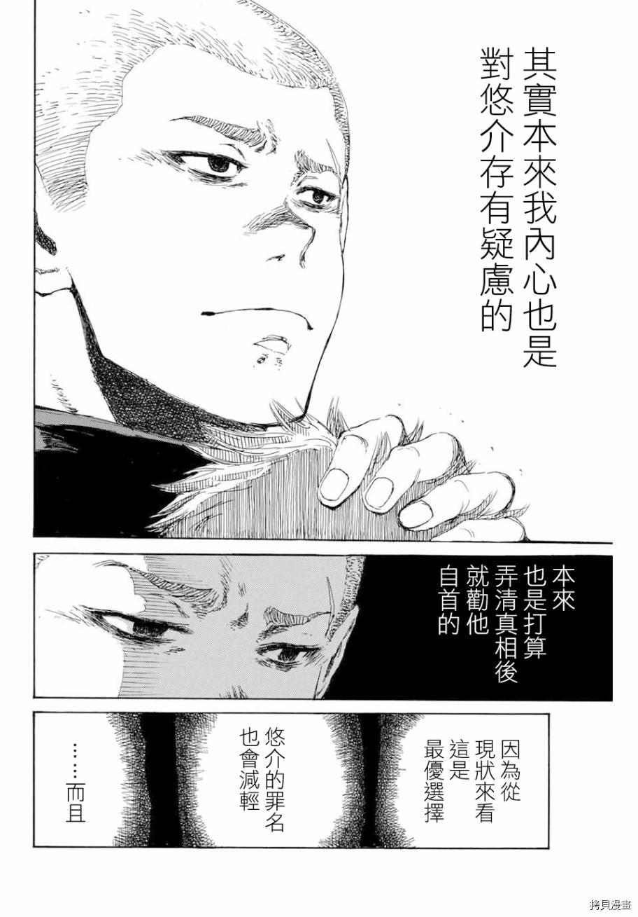 你将我们称作恶魔之时[拷贝漫画]韩漫全集-第82話无删减无遮挡章节图片 