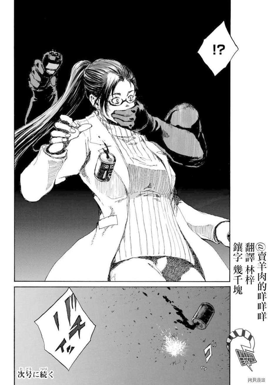 你将我们称作恶魔之时[拷贝漫画]韩漫全集-第82話无删减无遮挡章节图片 