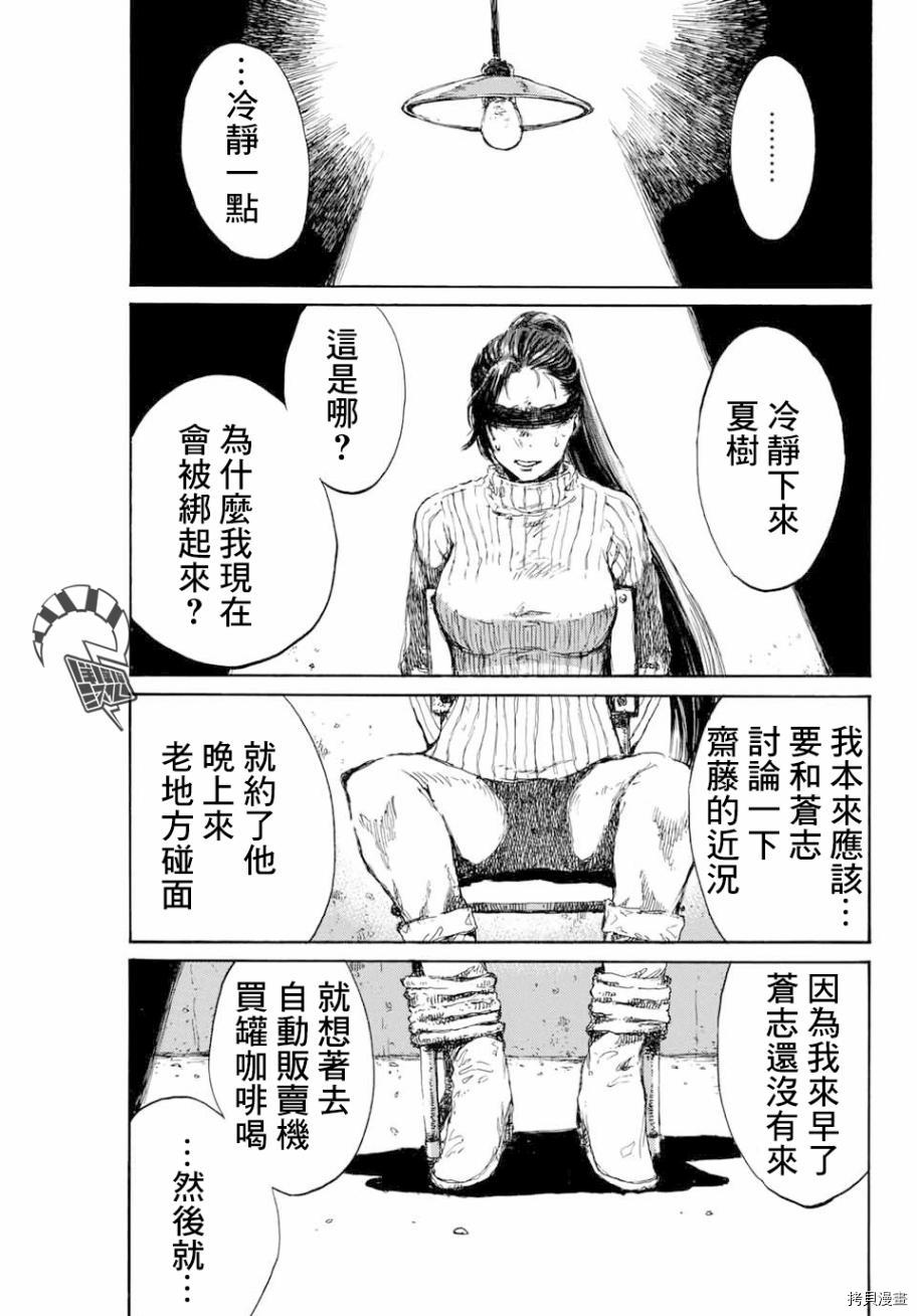 你将我们称作恶魔之时[拷贝漫画]韩漫全集-第83話无删减无遮挡章节图片 