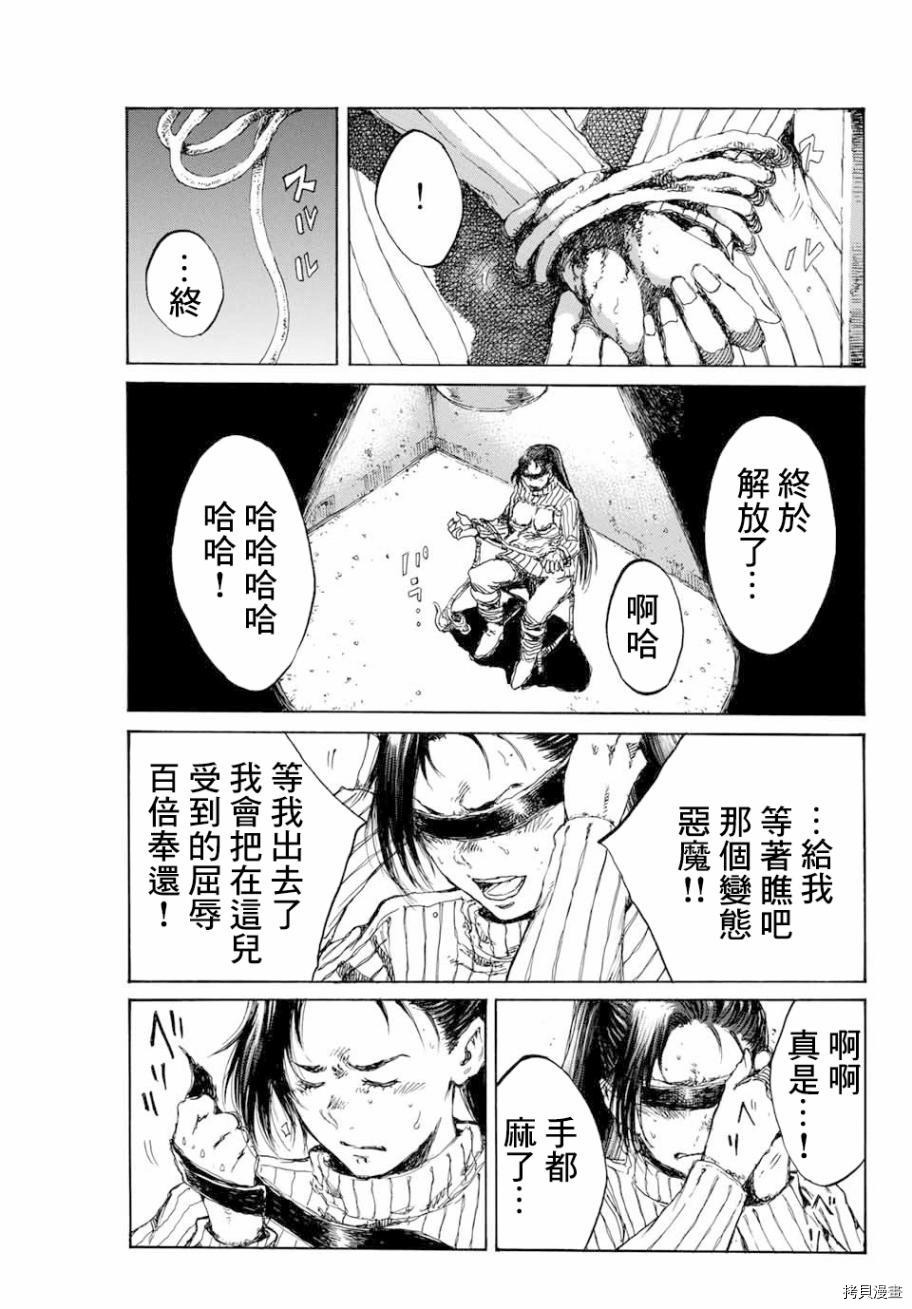 你将我们称作恶魔之时[拷贝漫画]韩漫全集-第83話无删减无遮挡章节图片 
