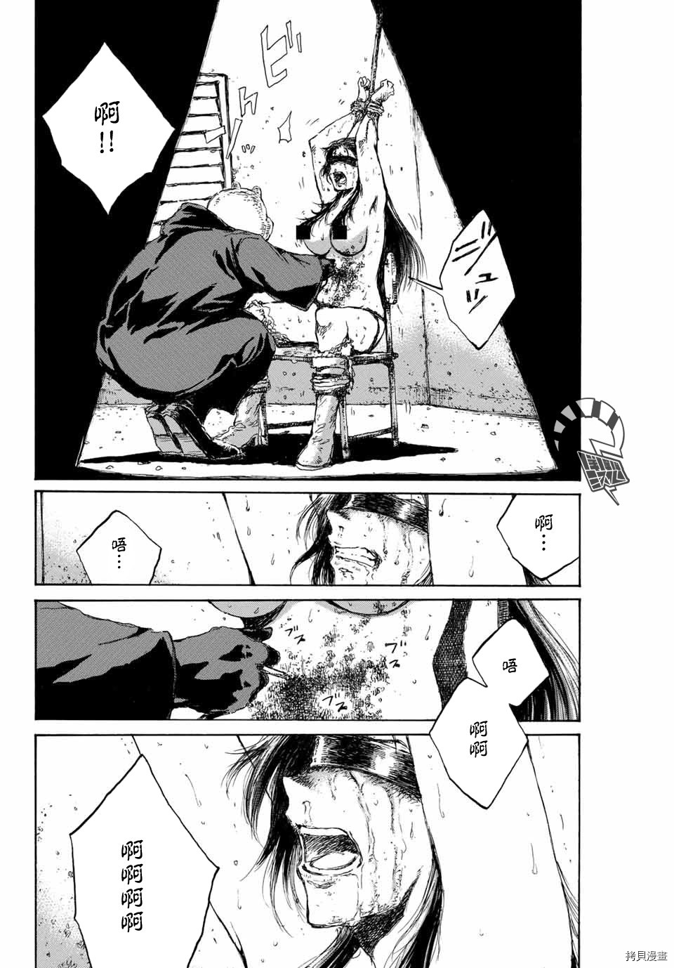 你将我们称作恶魔之时[拷贝漫画]韩漫全集-第84話无删减无遮挡章节图片 
