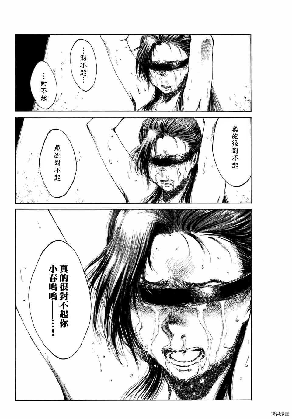 你将我们称作恶魔之时[拷贝漫画]韩漫全集-第84話无删减无遮挡章节图片 