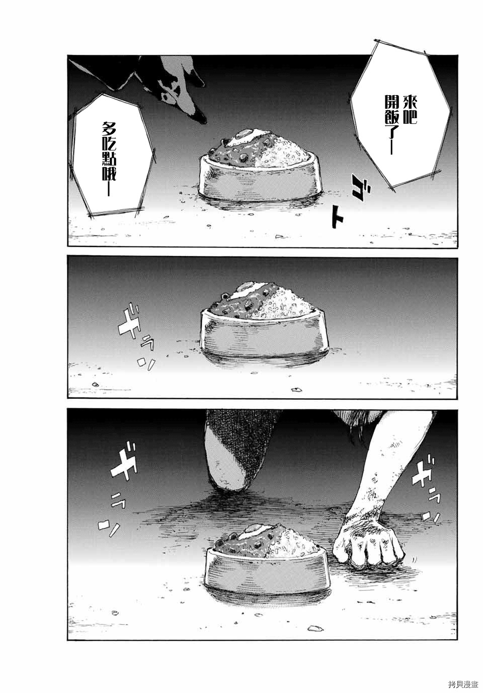 你将我们称作恶魔之时[拷贝漫画]韩漫全集-第85話无删减无遮挡章节图片 
