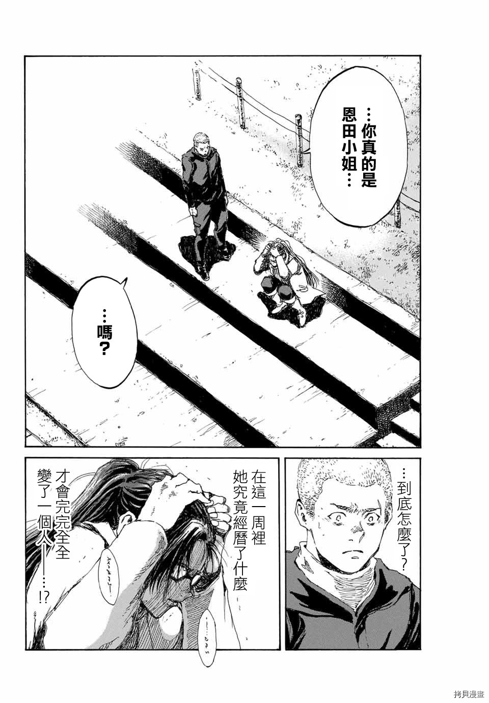 你将我们称作恶魔之时[拷贝漫画]韩漫全集-第85話无删减无遮挡章节图片 