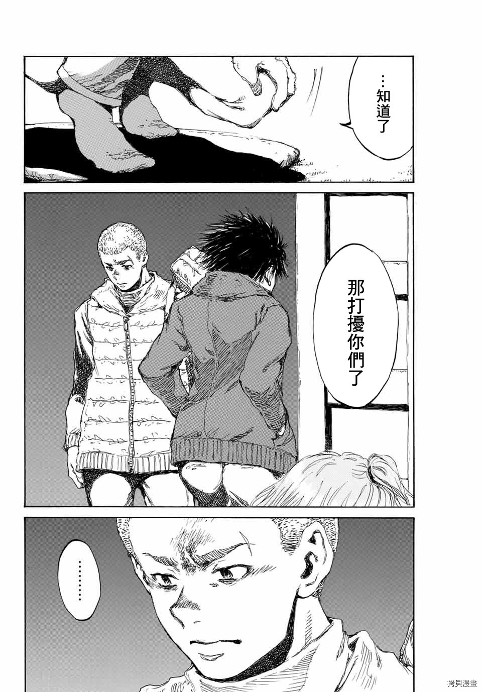 你将我们称作恶魔之时[拷贝漫画]韩漫全集-第86話无删减无遮挡章节图片 
