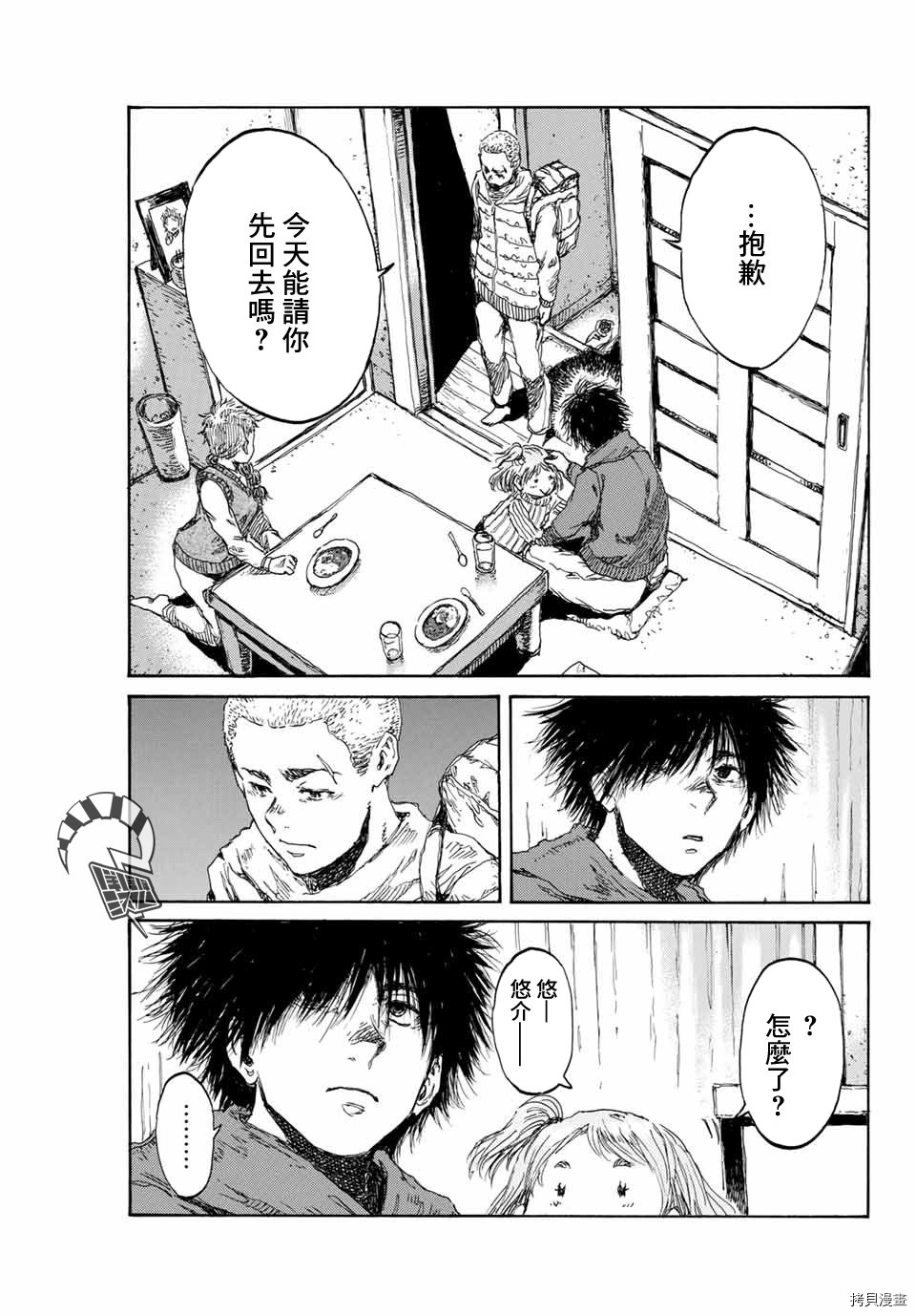 你将我们称作恶魔之时[拷贝漫画]韩漫全集-第86話无删减无遮挡章节图片 