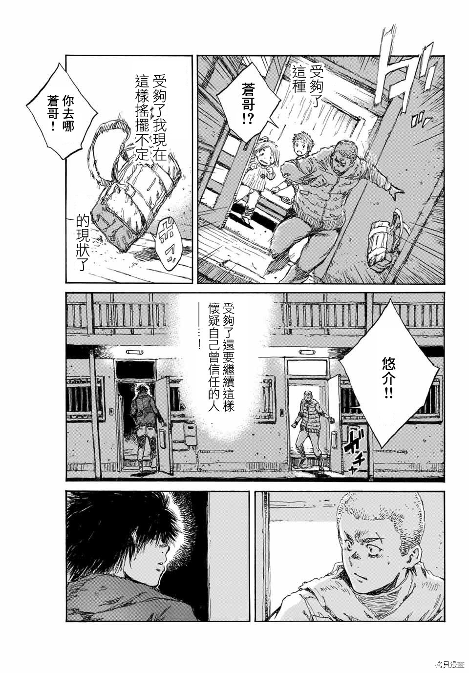 你将我们称作恶魔之时[拷贝漫画]韩漫全集-第86話无删减无遮挡章节图片 