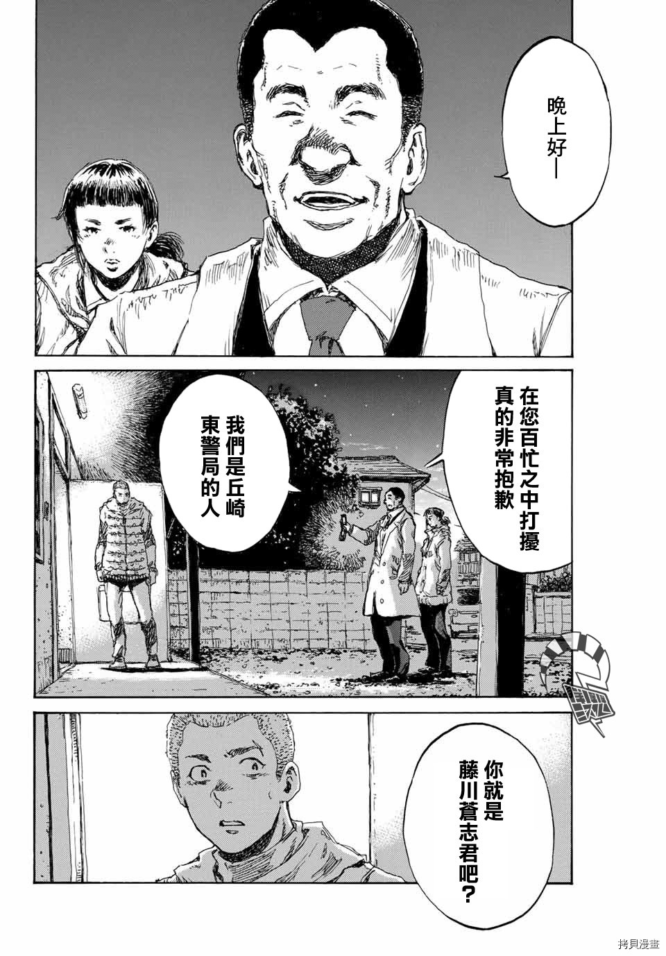 你将我们称作恶魔之时[拷贝漫画]韩漫全集-第86話无删减无遮挡章节图片 