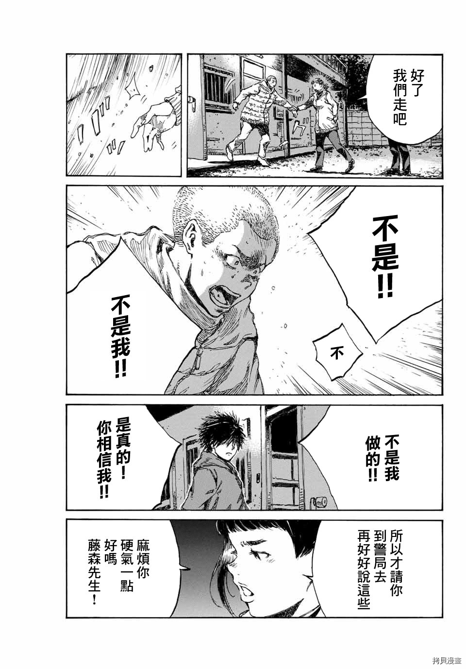 你将我们称作恶魔之时[拷贝漫画]韩漫全集-第86話无删减无遮挡章节图片 