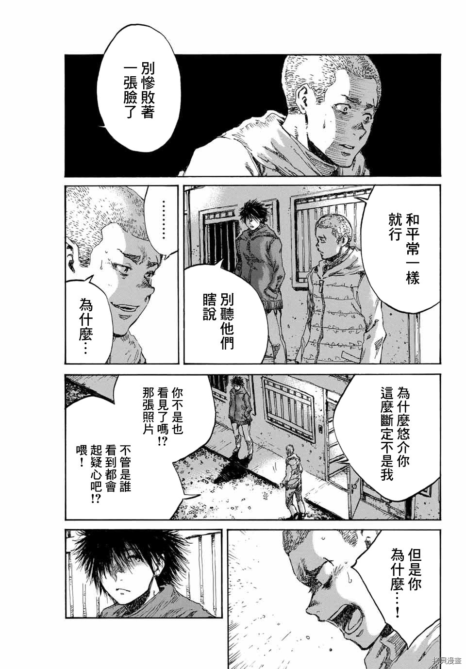 你将我们称作恶魔之时[拷贝漫画]韩漫全集-第86話无删减无遮挡章节图片 