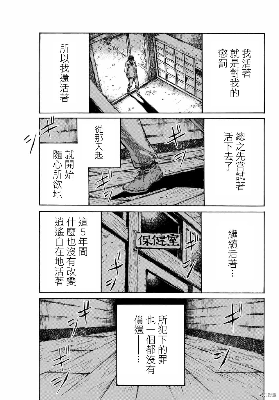你将我们称作恶魔之时[拷贝漫画]韩漫全集-第87話无删减无遮挡章节图片 