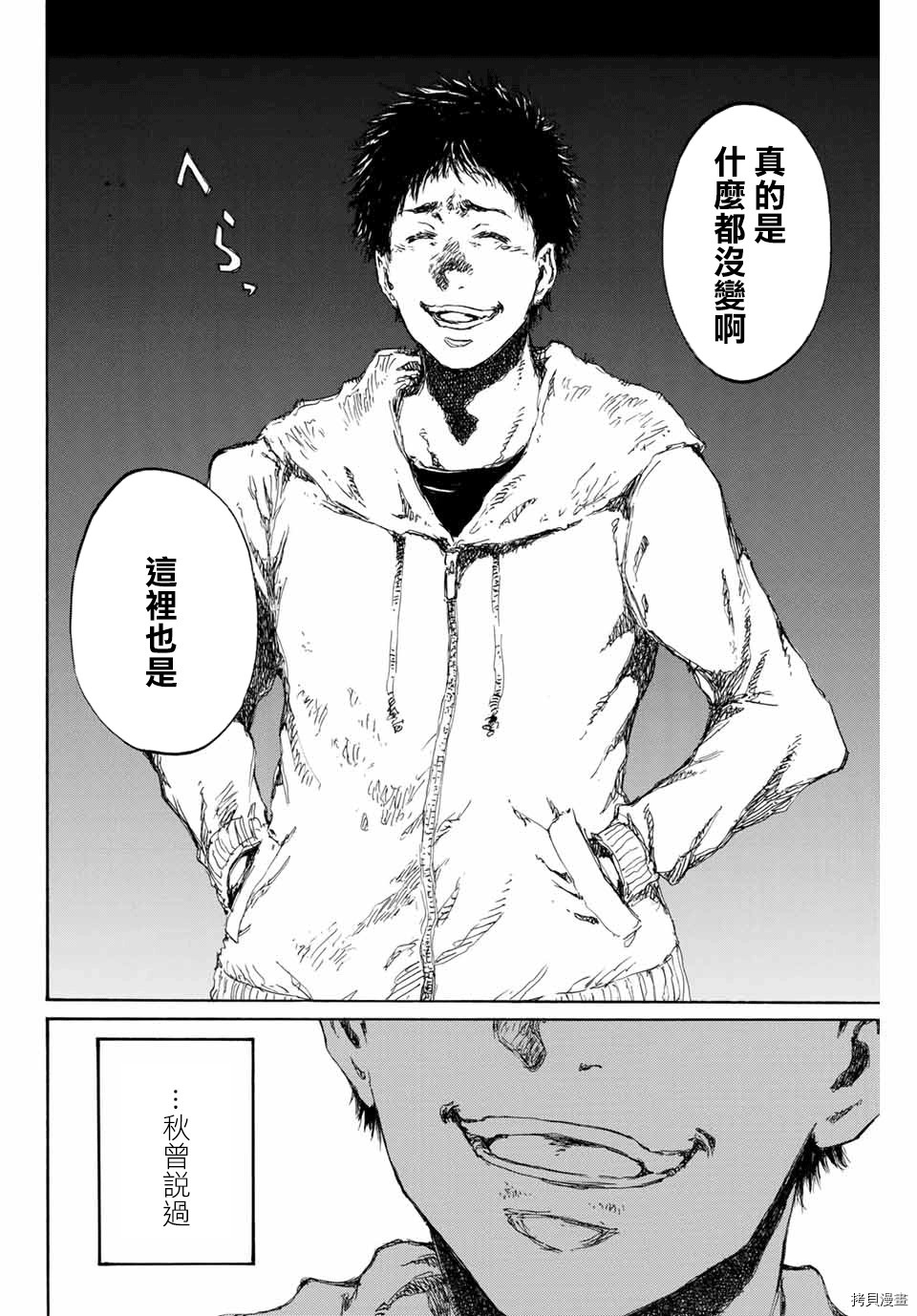 你将我们称作恶魔之时[拷贝漫画]韩漫全集-第87話无删减无遮挡章节图片 