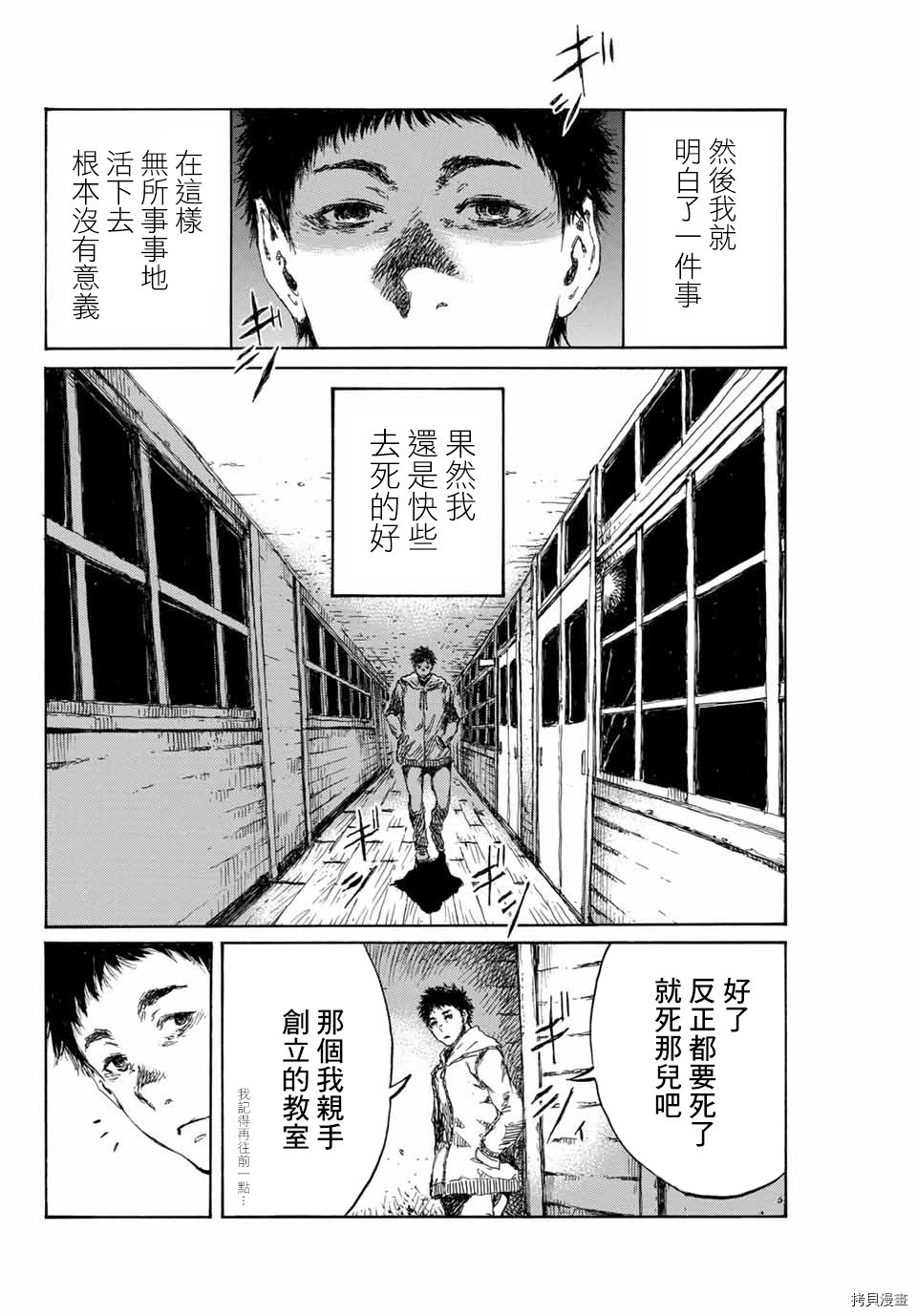 你将我们称作恶魔之时[拷贝漫画]韩漫全集-第87話无删减无遮挡章节图片 
