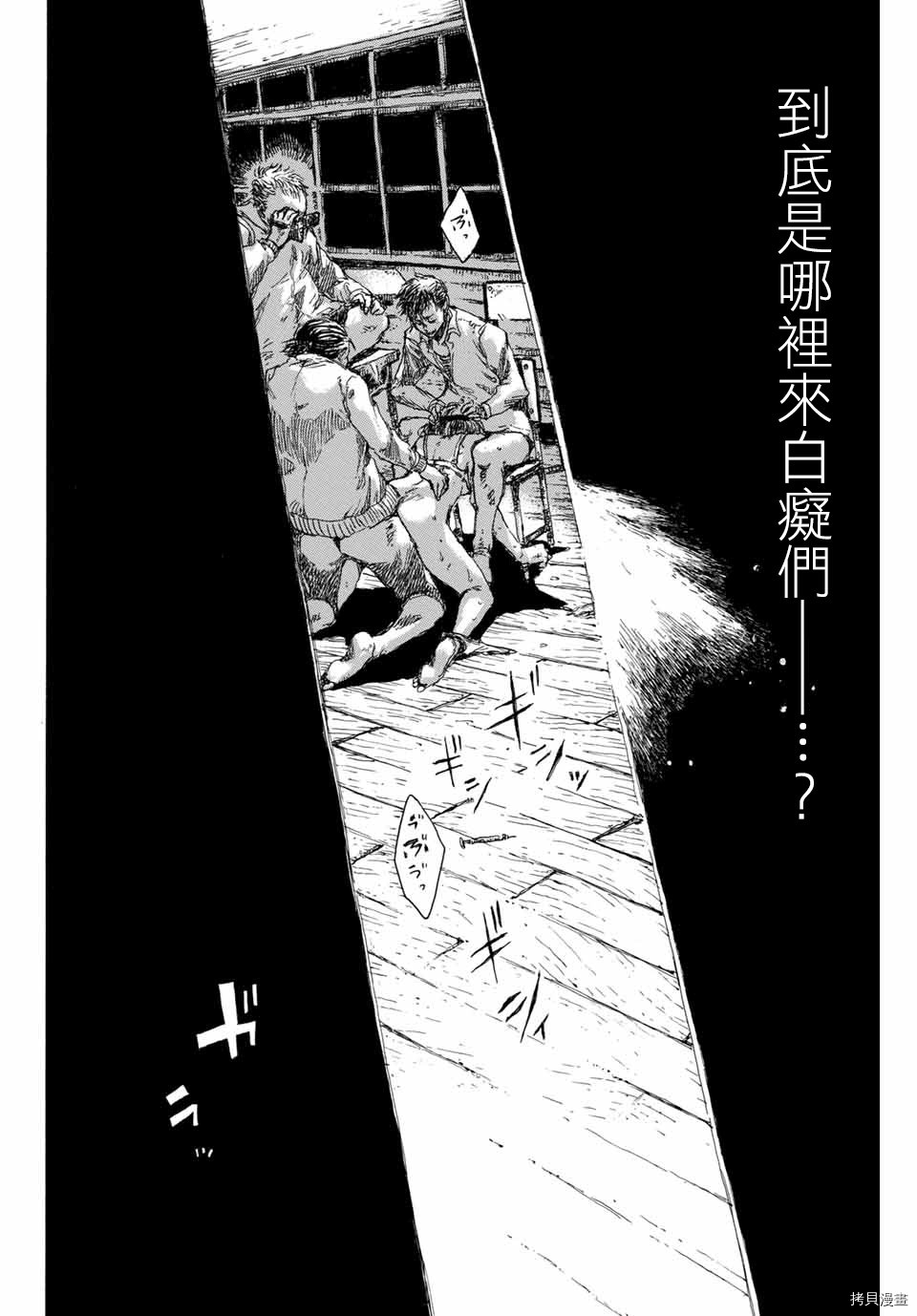 你将我们称作恶魔之时[拷贝漫画]韩漫全集-第87話无删减无遮挡章节图片 