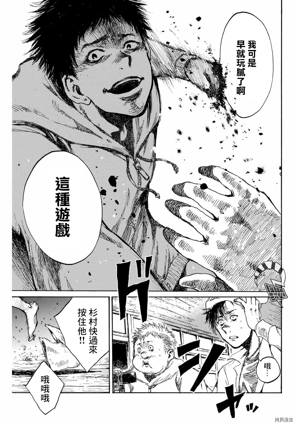 你将我们称作恶魔之时[拷贝漫画]韩漫全集-第87話无删减无遮挡章节图片 