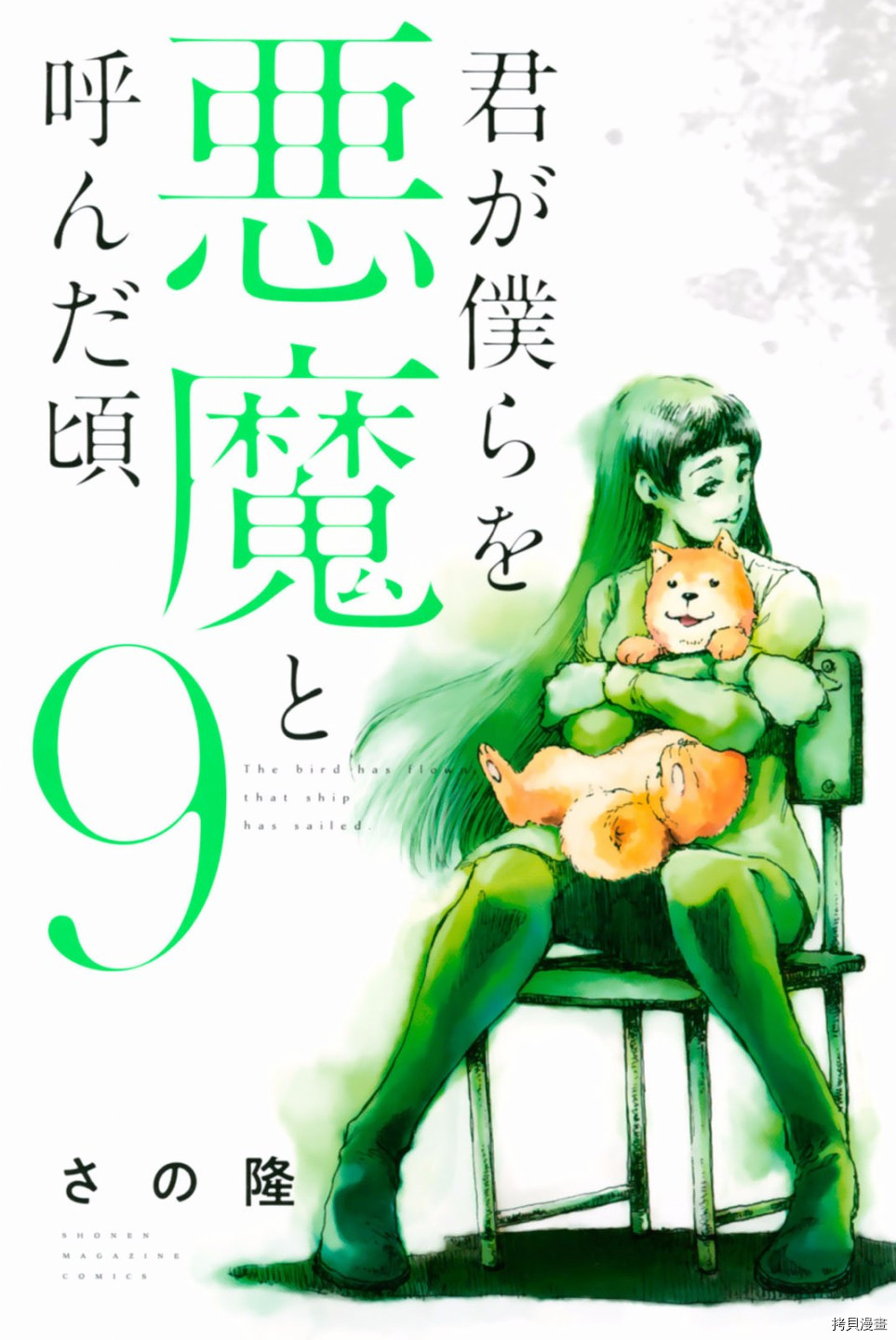 你将我们称作恶魔之时[拷贝漫画]韩漫全集-第89話无删减无遮挡章节图片 