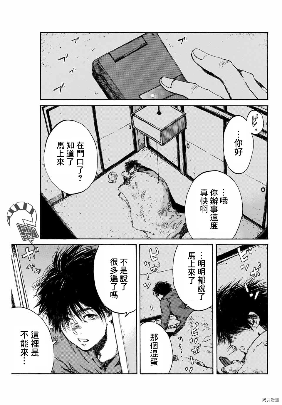 你将我们称作恶魔之时[拷贝漫画]韩漫全集-第89話无删减无遮挡章节图片 