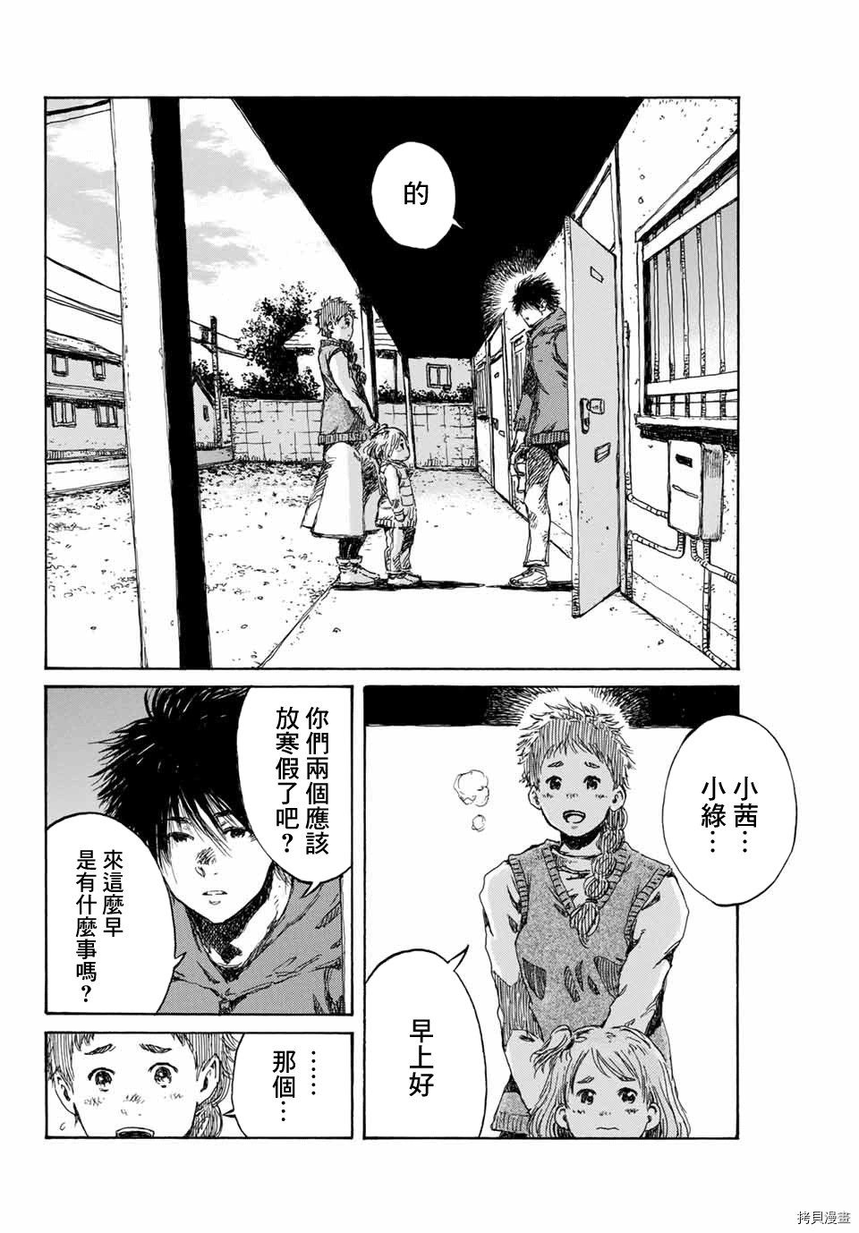 你将我们称作恶魔之时[拷贝漫画]韩漫全集-第89話无删减无遮挡章节图片 