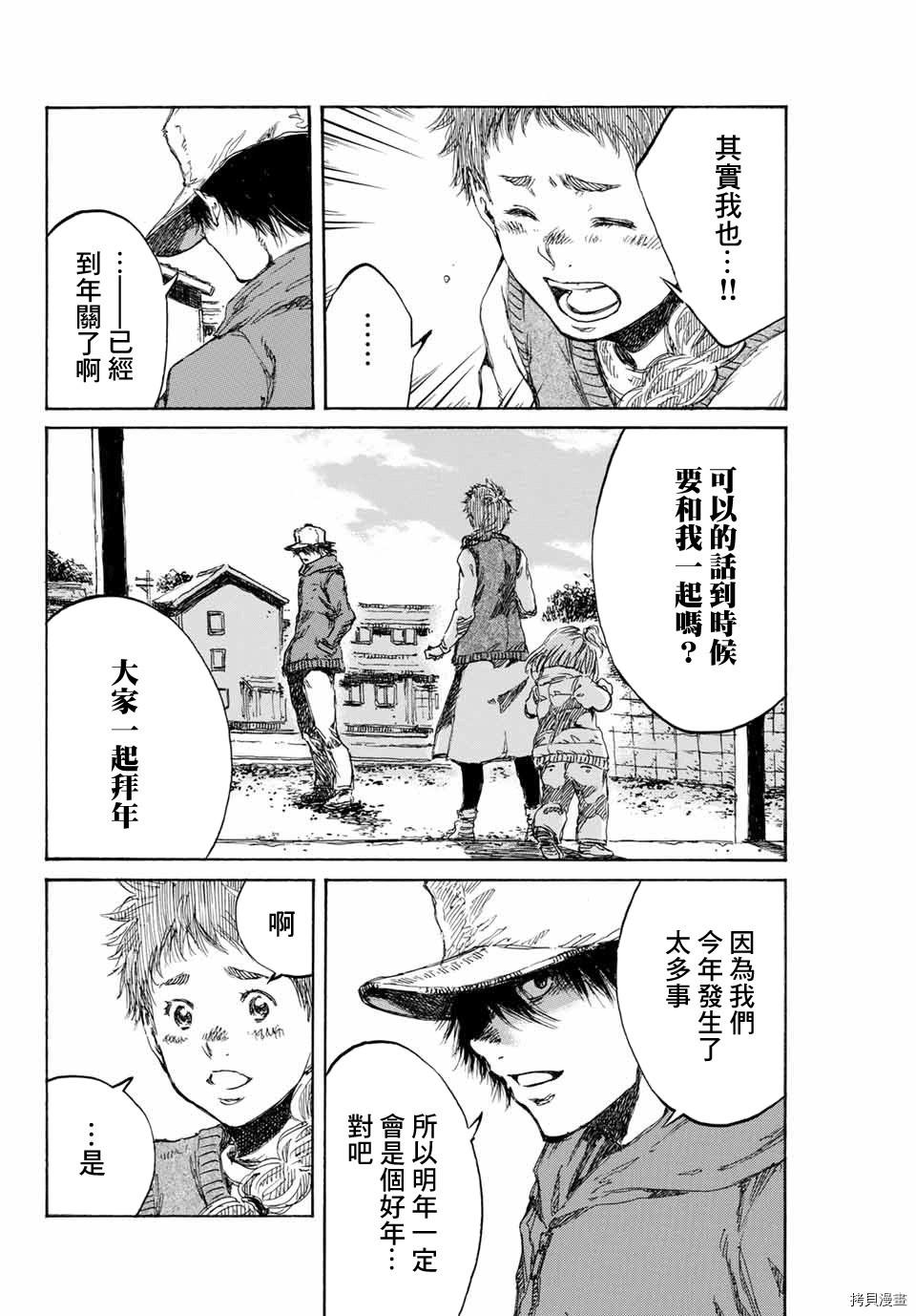 你将我们称作恶魔之时[拷贝漫画]韩漫全集-第89話无删减无遮挡章节图片 